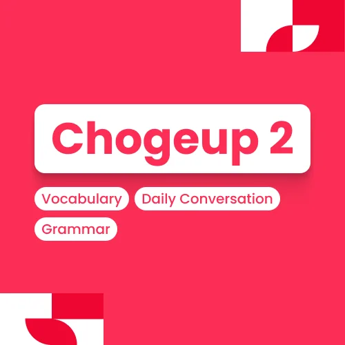 Chogeup 2