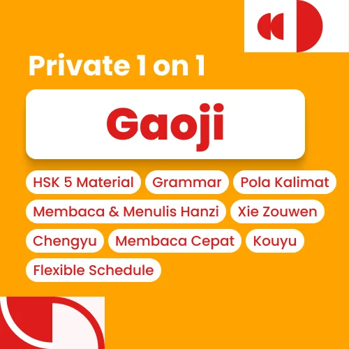 Gaoji Private 1 on 1