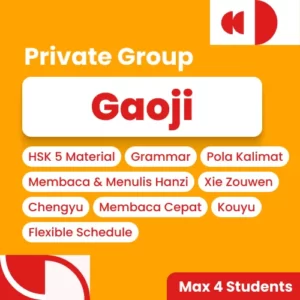 Gaoji Private Group