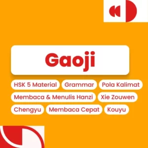 Gaoji