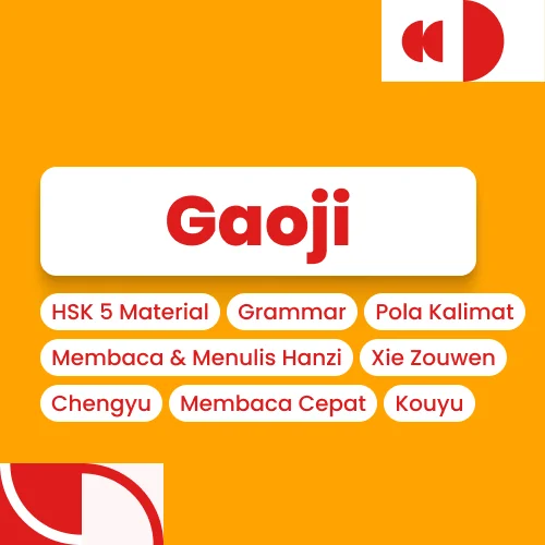 Gaoji