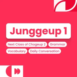 Junggeup 1