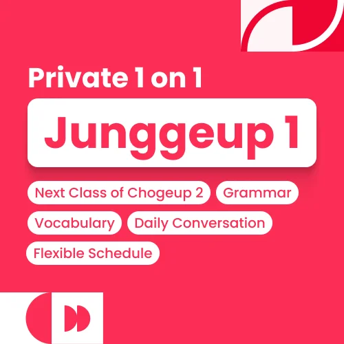 Junggeup 1 Private 1 on 1