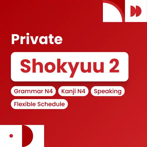 Private 1 on 1 Shokyuu 2