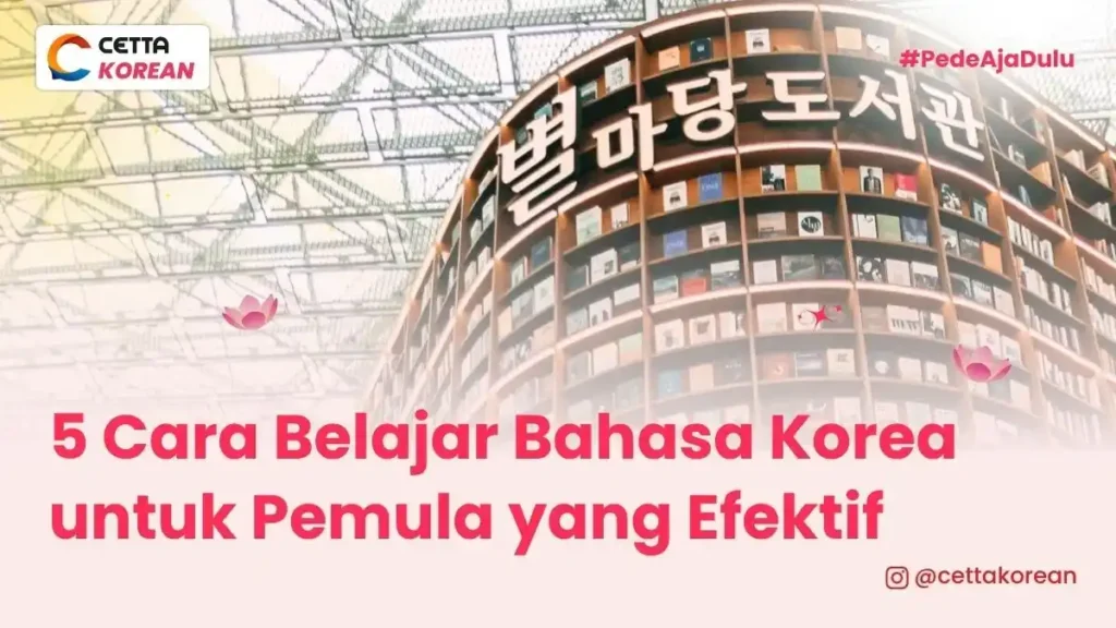 ilustrasi perpustakaan di Korea tempat belajar bahasa Korea