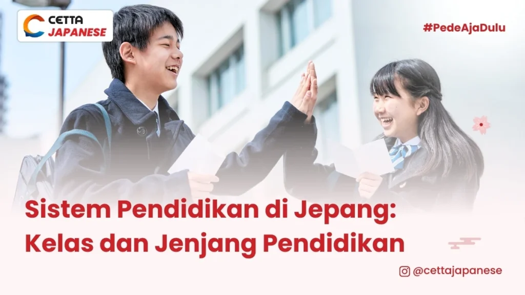 kelas dalam bahasa Jepang