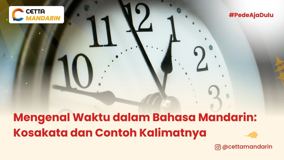 sebuah jam untuk Mengenal Waktu dalam Bahasa Mandarin