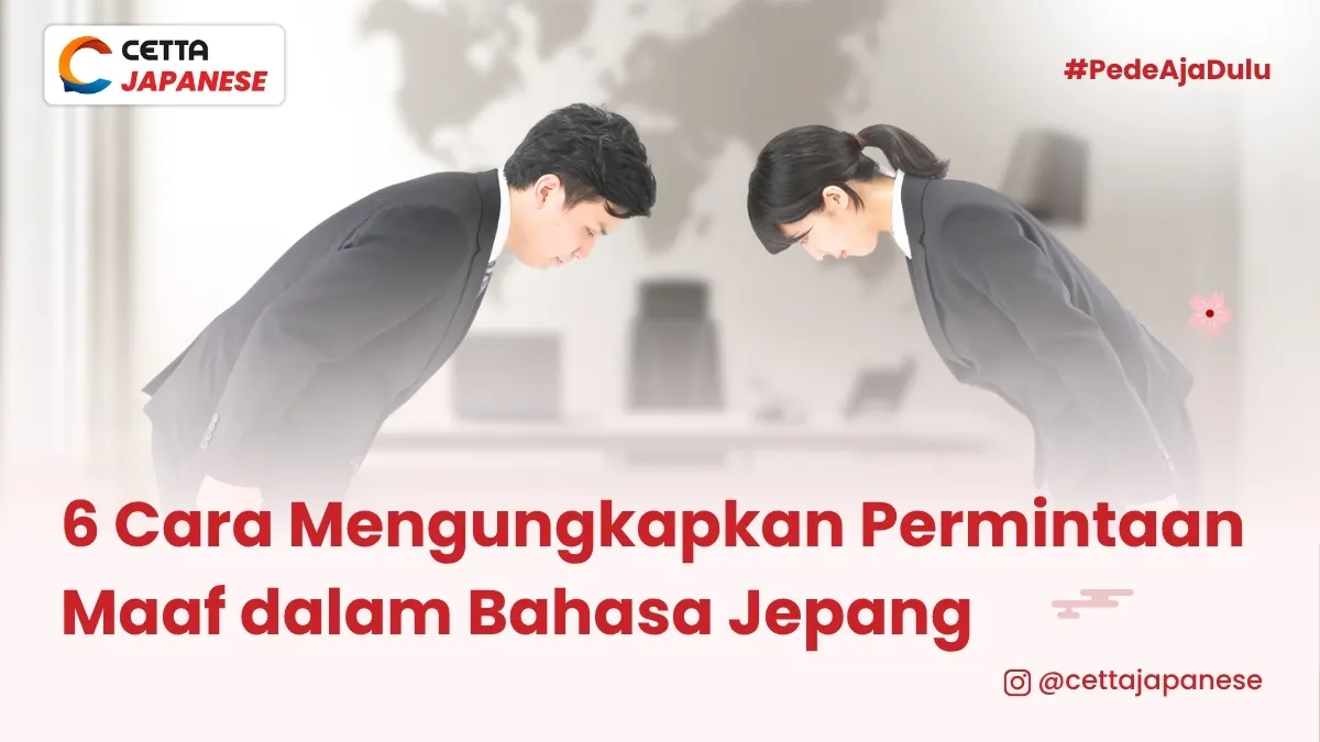 Maaf dalam Bahasa Jepang