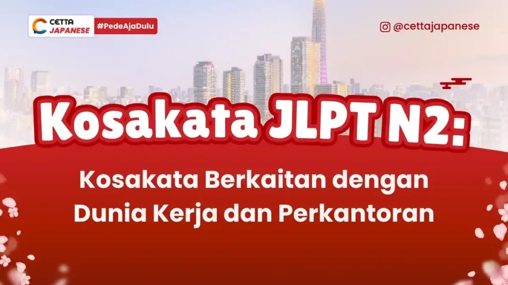 ilustrasi gedung perkantoran untuk latar artikel kosakata JLPT N2