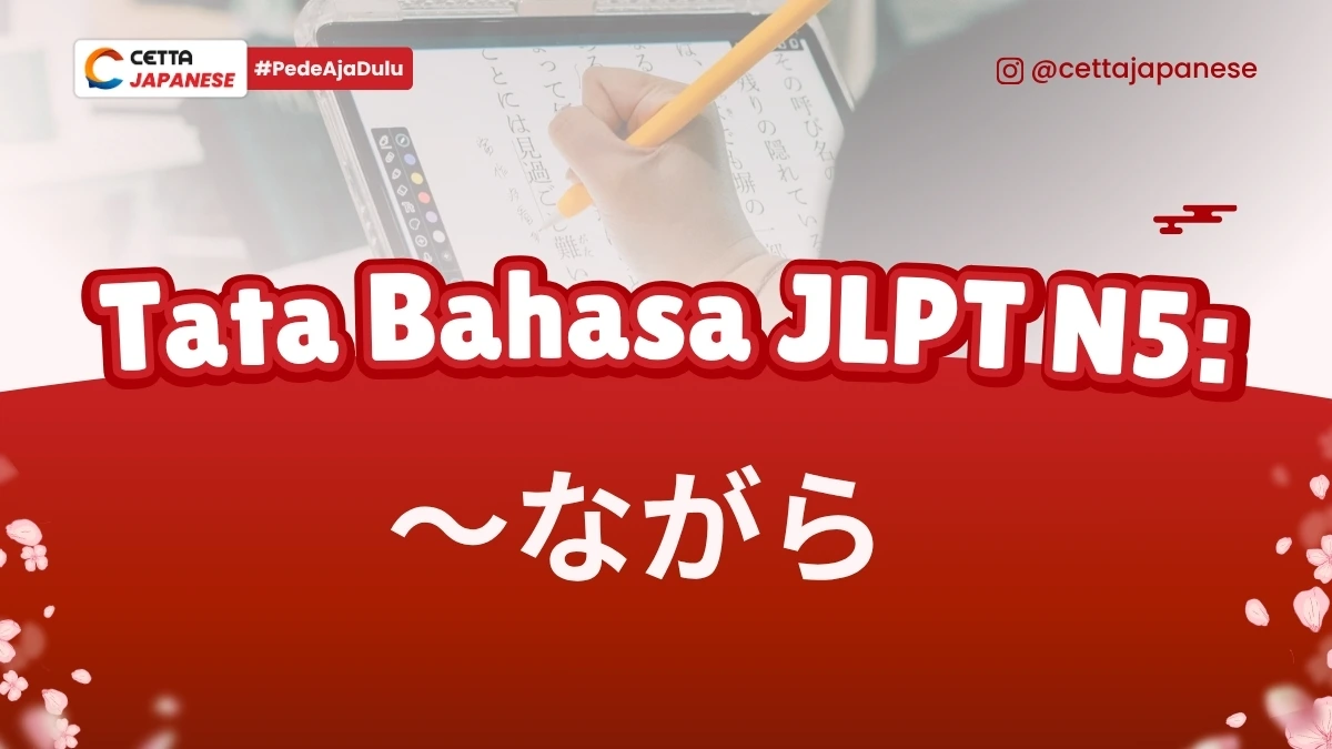 pola kalimat sambil dalam bahasa Jepang
