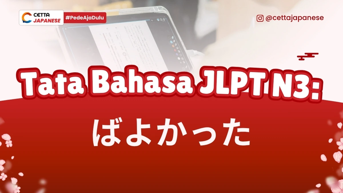 Tata bahasa Ba Yokatta