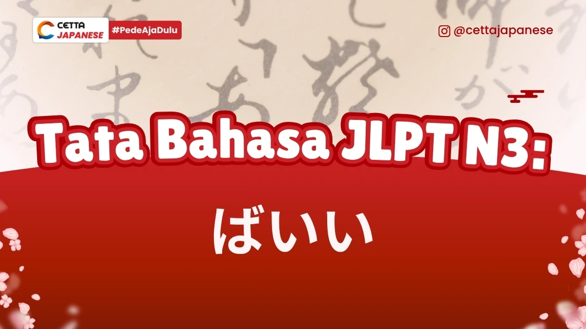tata bahasa Jepang Baii