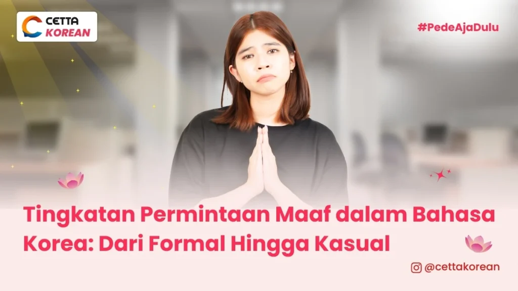 tingkatan permintaan maaf dalam bahasa Korea