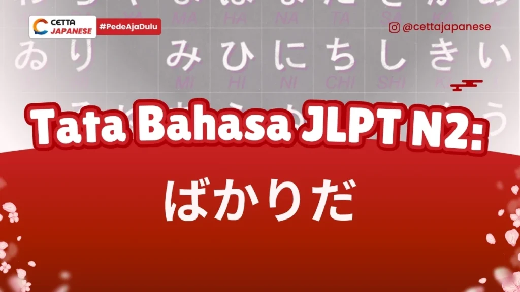 ilustrasi hufur hiragana yang membentuk pola kalimat bakari da