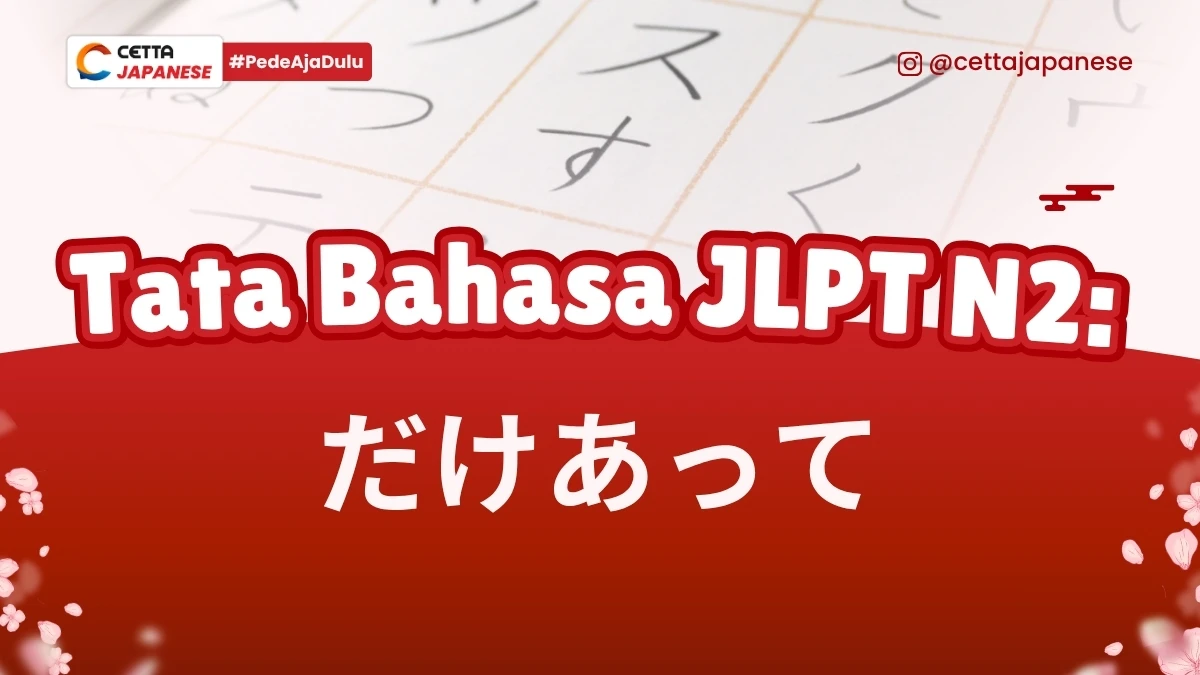 ilustrasi tulisan bahasa jepang unutk latar artikel tata bahasa JLPT N2 Dakeatte