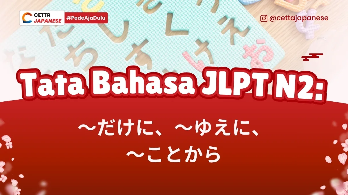 ilustrasi tulian huruf hirgana untuk menjelaskan tata bahasa JLPT N2