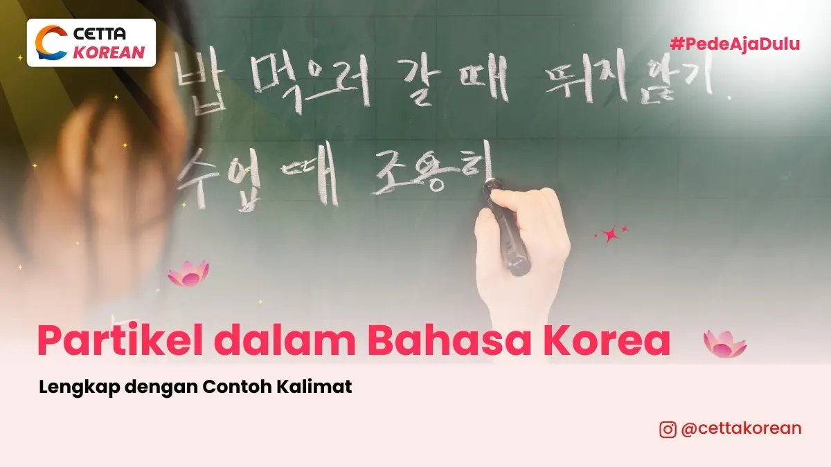 partikel-dalam-bahasa-korea