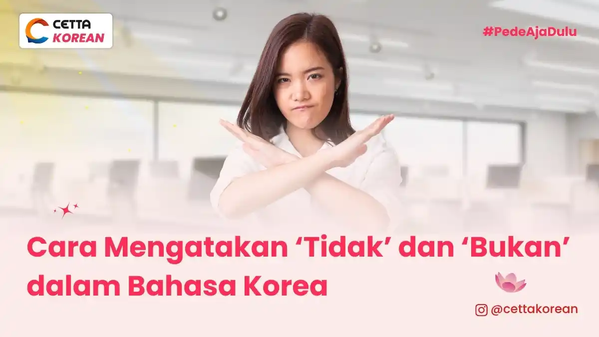 cara mengatakan tidak dalam Bahasa Korea