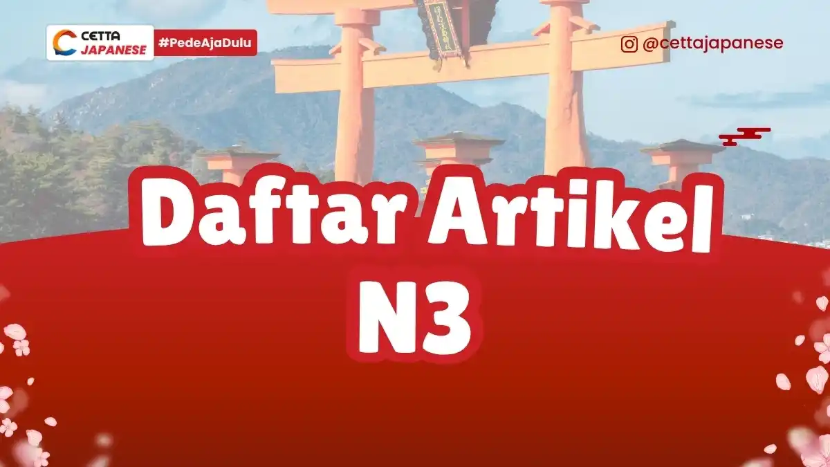 ilustrasi torii sebagai latar artikel daftar artikel N3