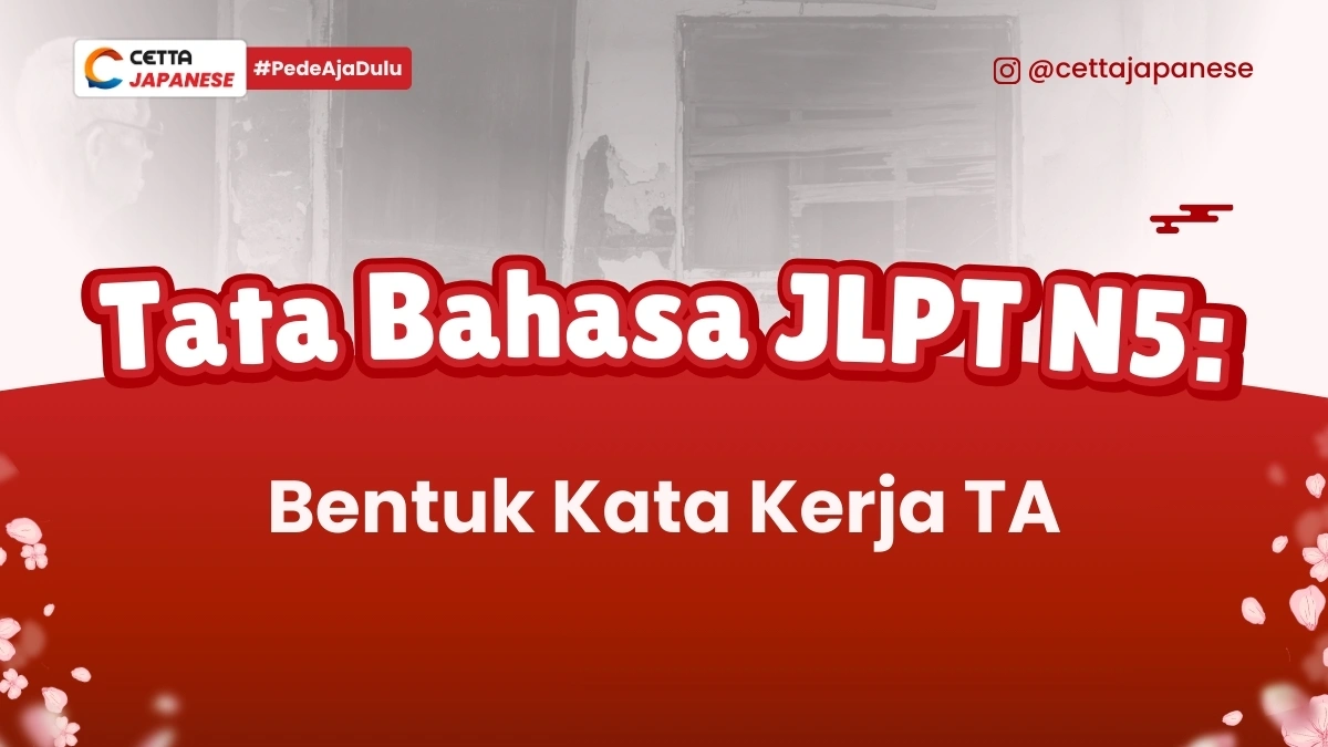 Kata kerja Ta dalam bahasa jepang