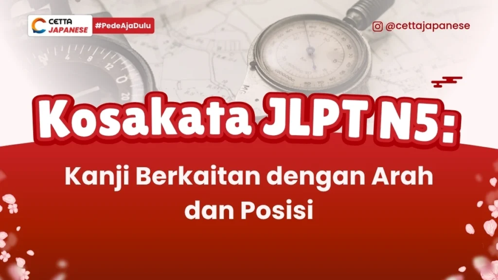 ilustrasu kompas untuk menandakan arah dan posisi dalam bahas Jepang