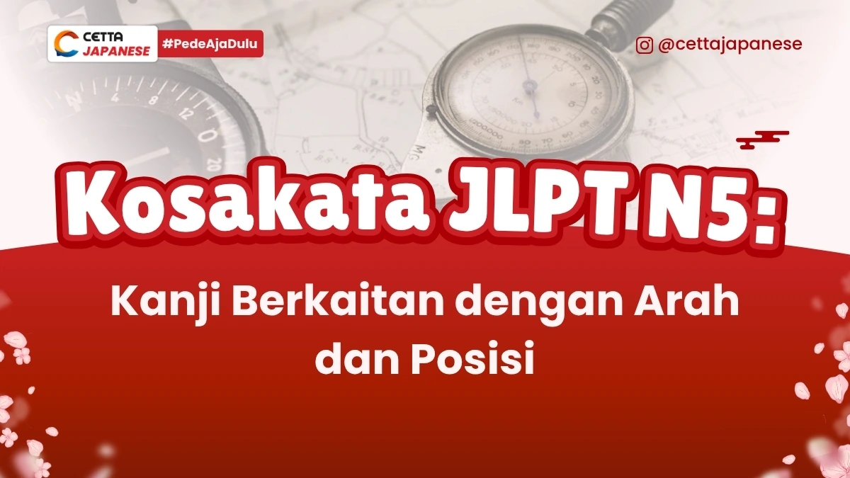 ilustrasu kompas untuk menandakan arah dan posisi dalam bahas Jepang