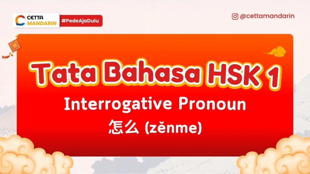 Tata bahasa HSK 1 zenme