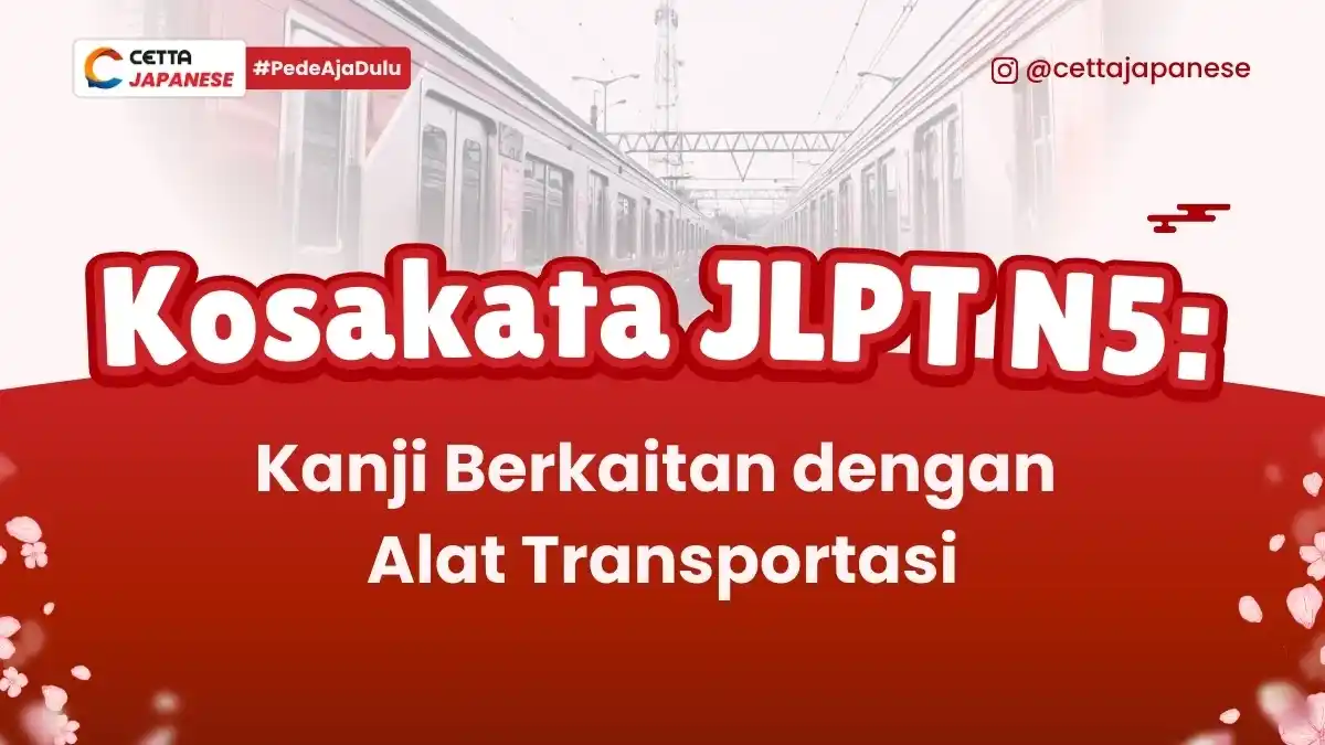 ilustrasi kereta yang disebut densha dalam kanji berkaitan dengan alat transportasi