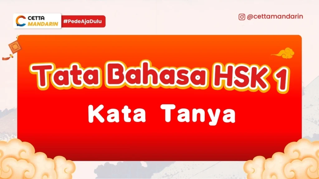 tata bahasa HSK 1: kata tanya dalam Bahasa Mandarin