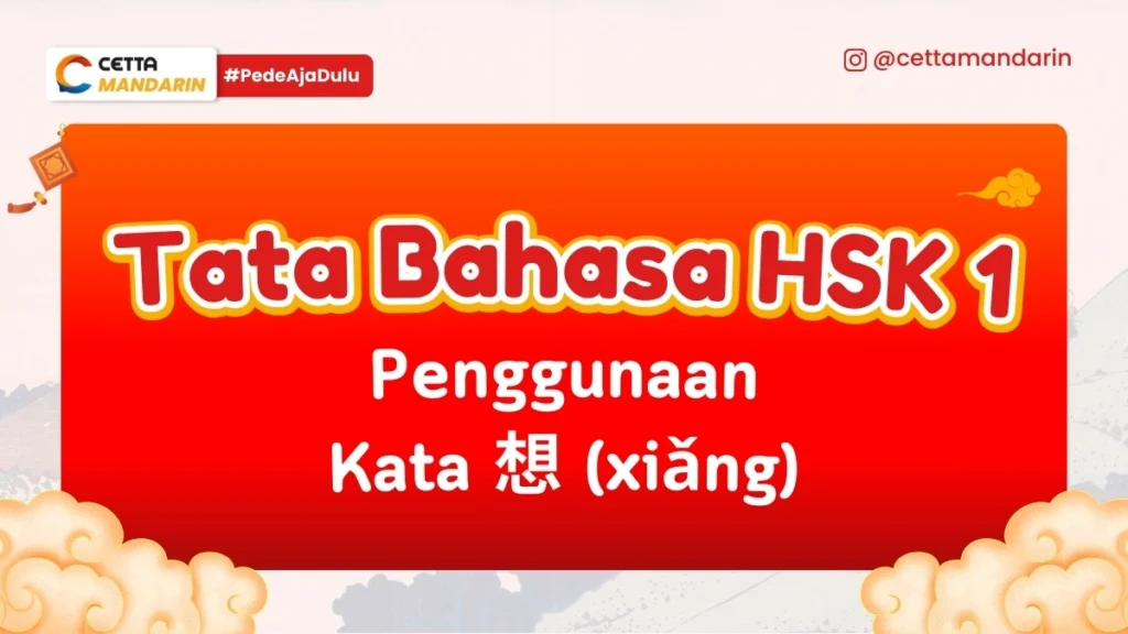 Tata bahasa HSK 1 xiang