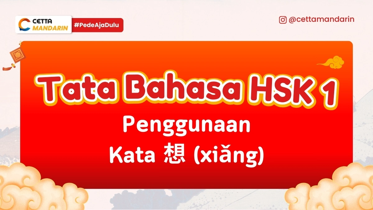 Tata bahasa HSK 1 xiang