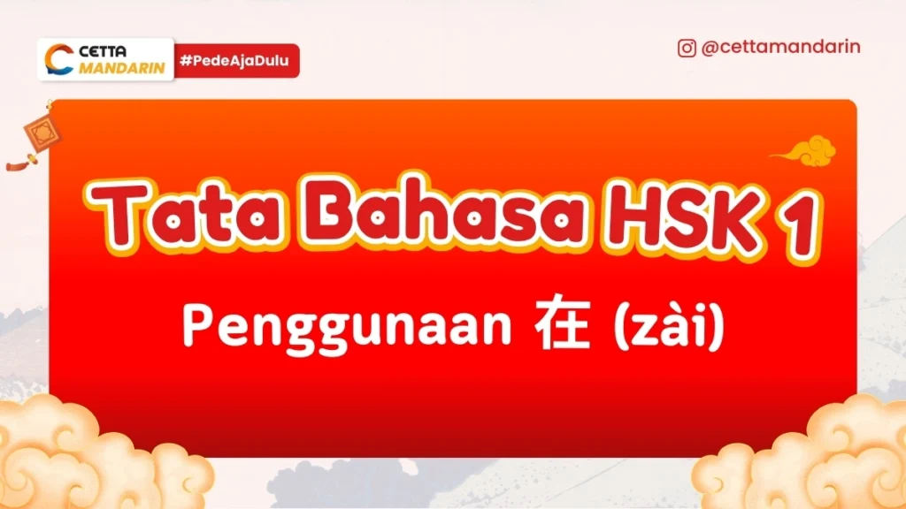 Tata bahasa HSK 1 zai
