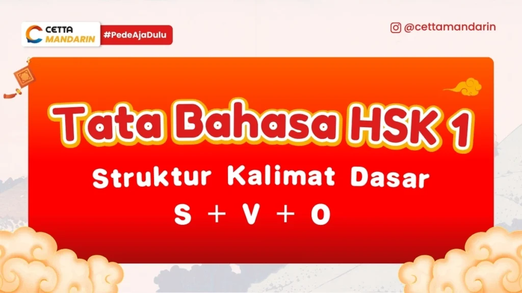 tata bahasa HSK 1: struktur kalimat dasar bahasa mandarin