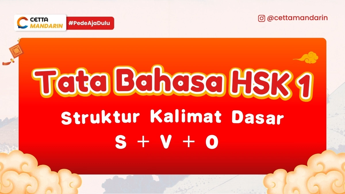 tata bahasa HSK 1: struktur kalimat dasar bahasa mandarin