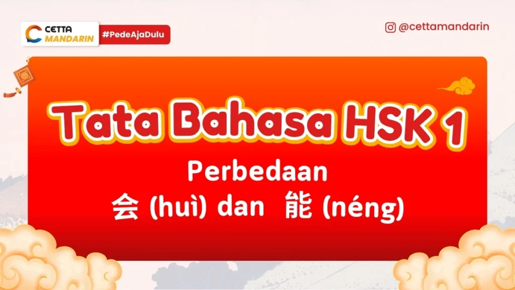 Tata bahasa HSK 1 hui dan neng