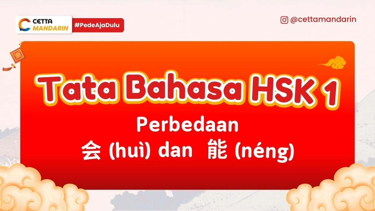 Tata bahasa HSK 1 hui dan neng
