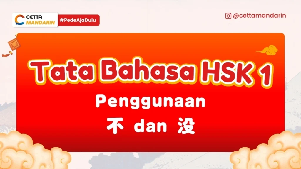 tata bahasa HSK 1: penggunaan 不 dan 没