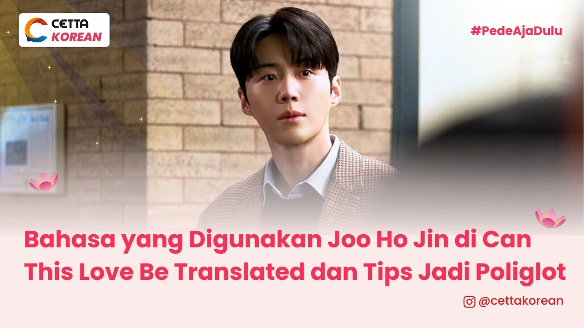potret Kim Seon Ho saat menjadi Joo Ho Jin di Can This Love Be Translated