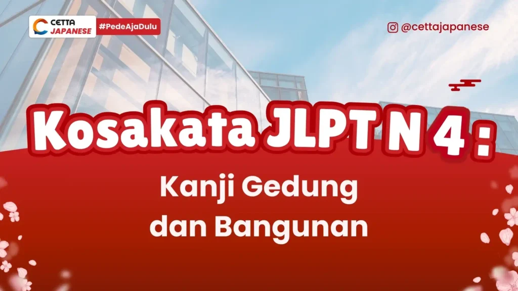 ilustrasi gedung dan bangunan yang bisa ditulis dalam kanji JLPT N4