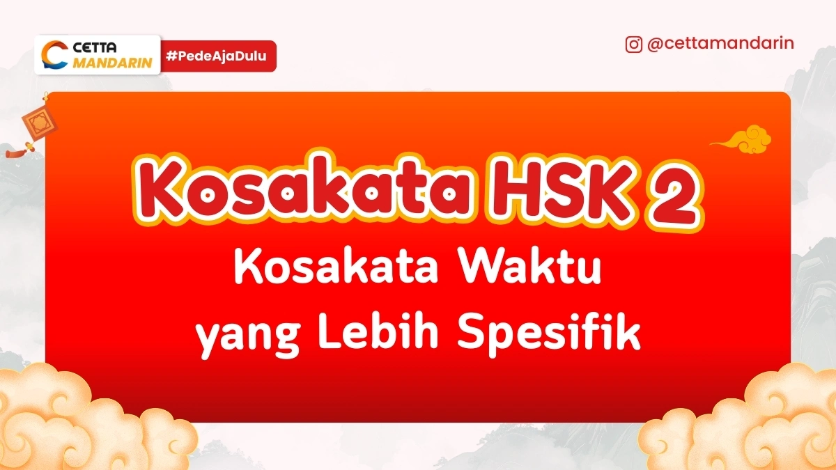 Kosakata HSK 2 Mandarin terkait waktu yang lebih spesifik