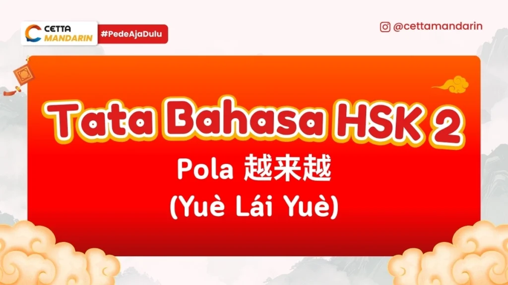 Tata Bahasa HSK 2 Mandarin terkait pola yue laii yue