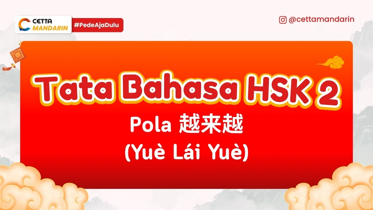 Tata Bahasa HSK 2 Mandarin terkait pola yue laii yue