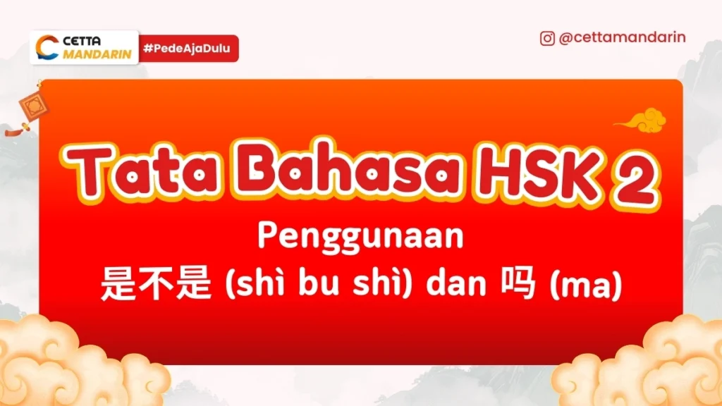 Tata Bahasa HSK 2 Mandarin terkait penggunaan shi bu shi dan ma