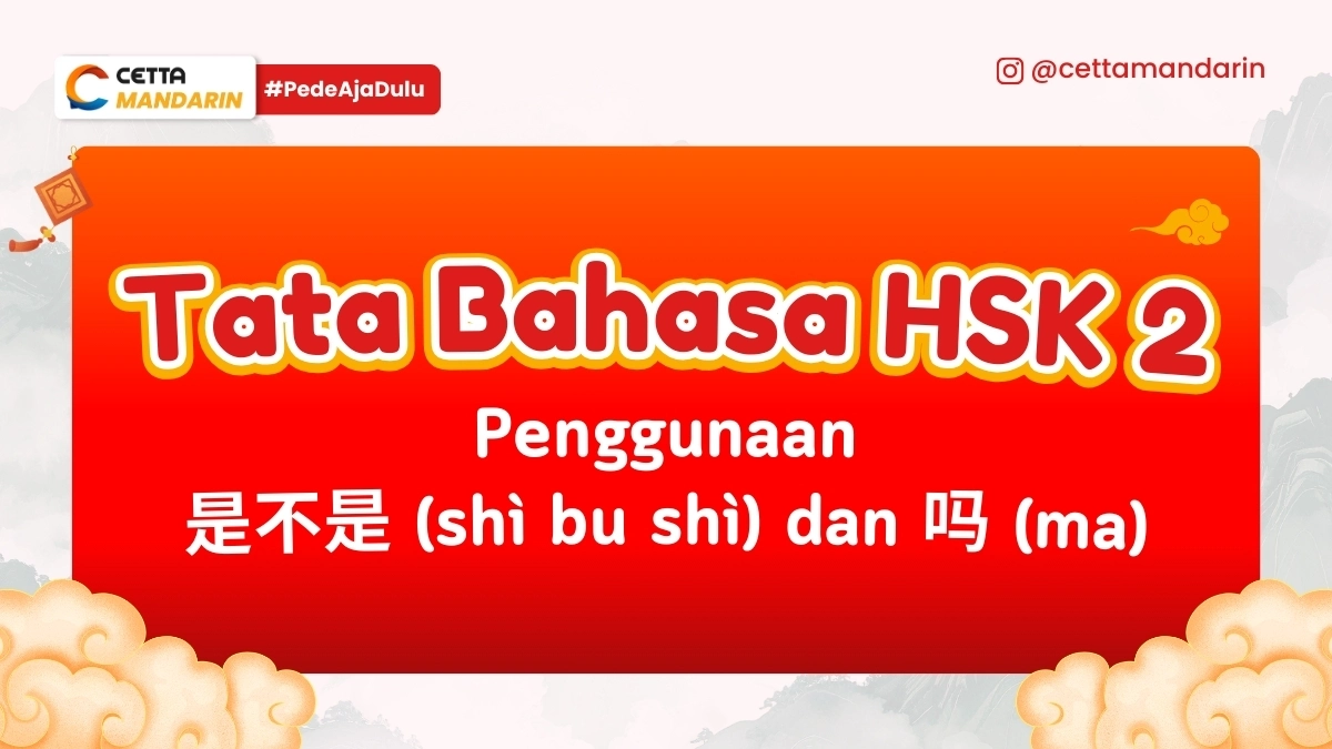Tata Bahasa HSK 2 Mandarin terkait penggunaan shi bu shi dan ma
