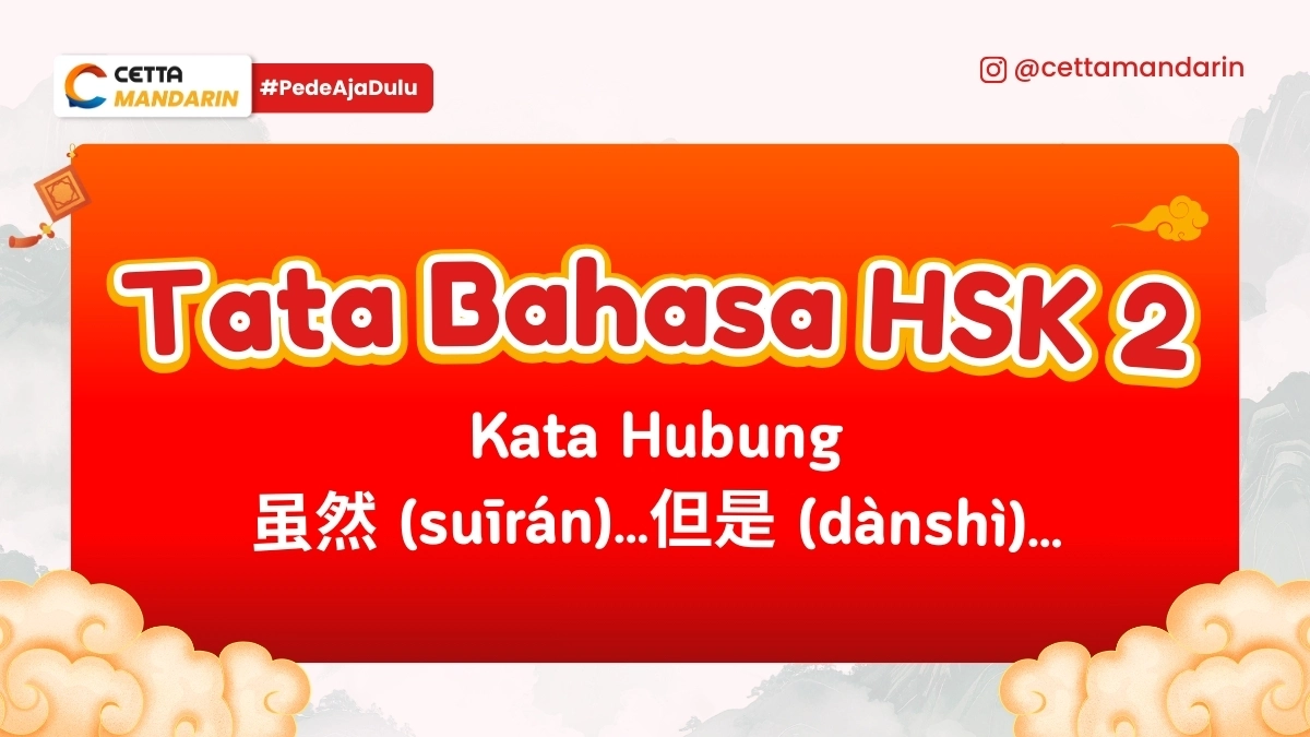 Tata Bahasa HSK 2 Mandarin terkait kata hubung suiran danshi