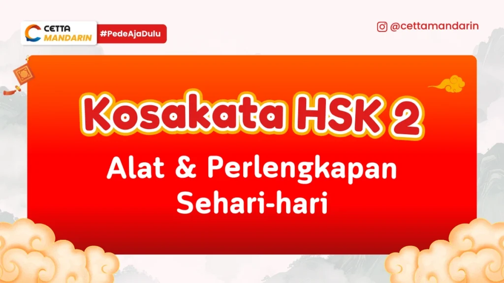 Kosakata HSK 2 Mandarin terkait alat dan perlengkapan sehari-hari