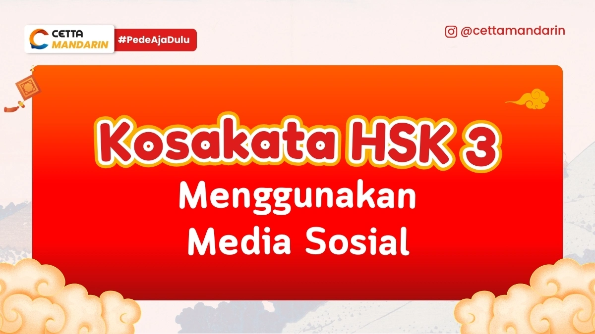Desain bertuliskan Kosakata Mandarin HSK 3 tentang menggunakan media sosial