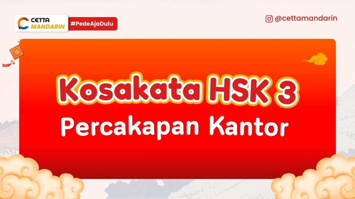 Desain bertuliskan Kosakata Mandarin HSK 3 tentang percakapan kantor