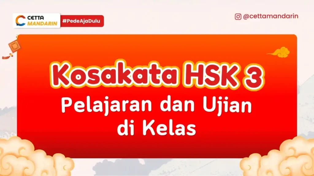 thubnail kosakata HSK 3 kosakata pelajaran dan ujian di kelas