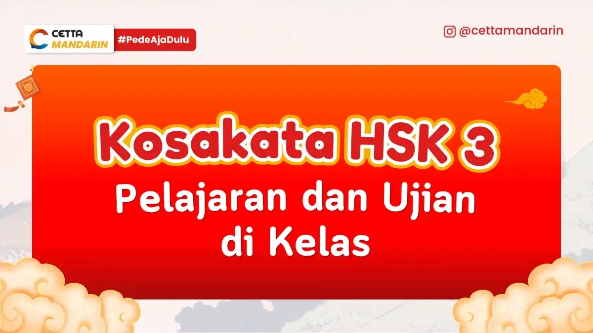 thubnail kosakata HSK 3 kosakata pelajaran dan ujian di kelas